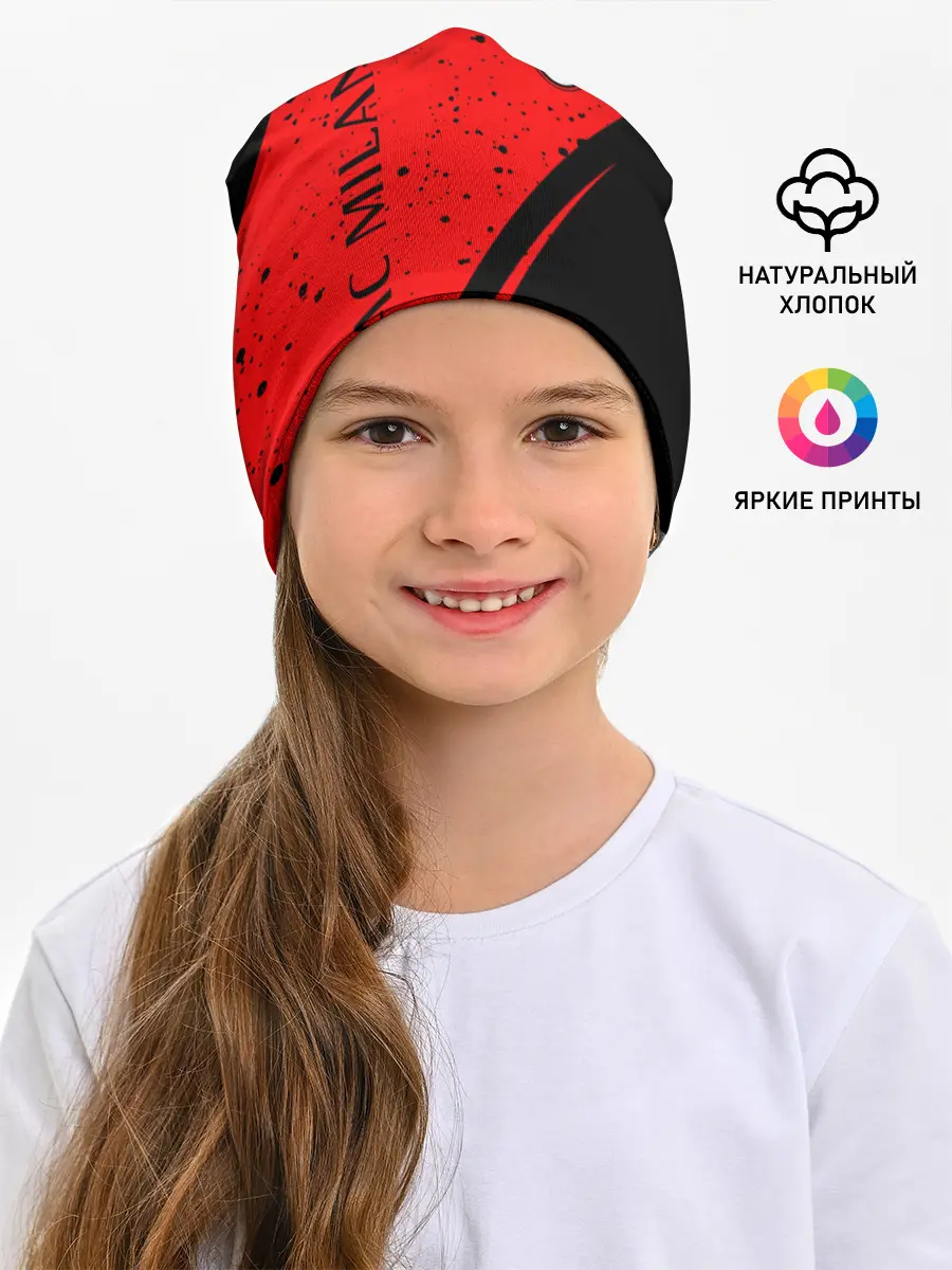 Детская шапка / AC MILAN / МИЛАН
