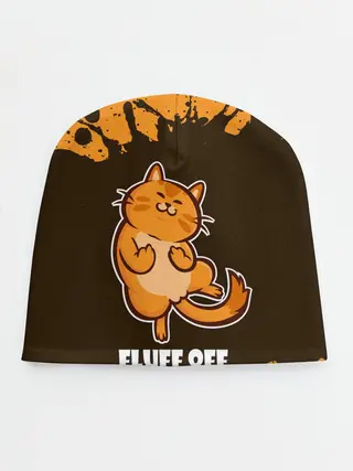Детская шапка / КОТ - FLUFF OFF / Отвали