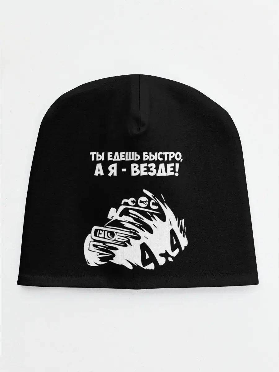 Детская шапка / 4x4