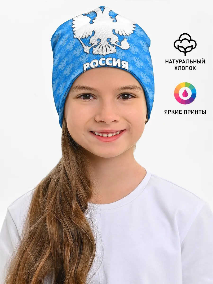 Детская шапка / РОССИЯ