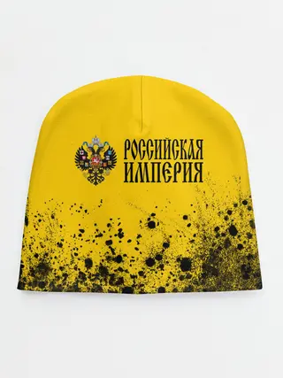 Детская шапка / РОССИЙСКАЯ ИМПЕРИЯ