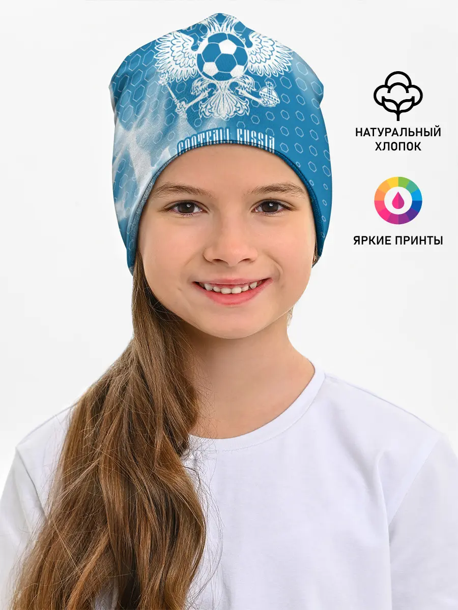Детская шапка / FOOTBALL RUSSIA / Футбол