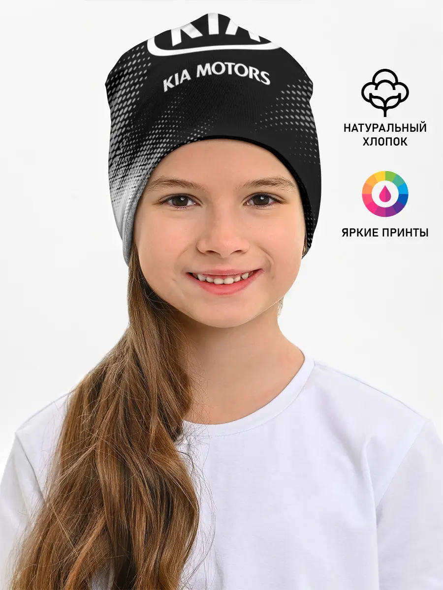 Детская шапка / KIA / КИА