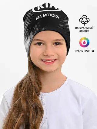 Детская шапка / KIA / КИА