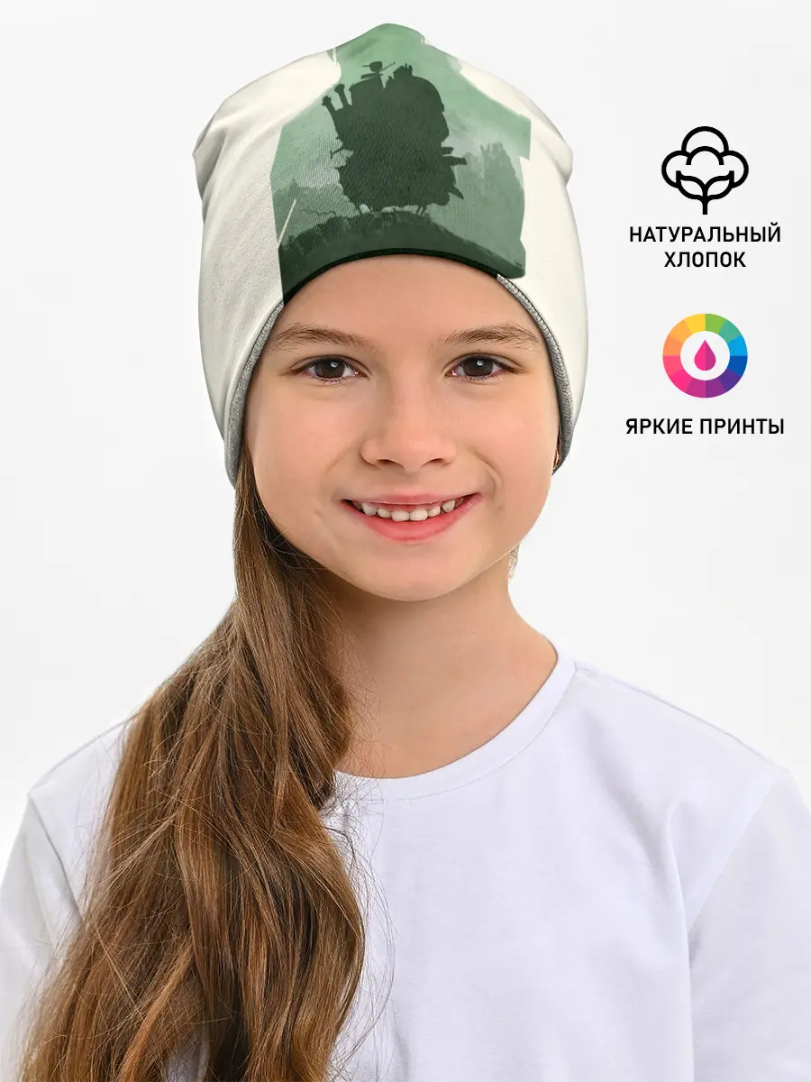 Детская шапка / Ходячий замок