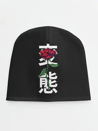 Детская шапка / Цветок в иероглифах