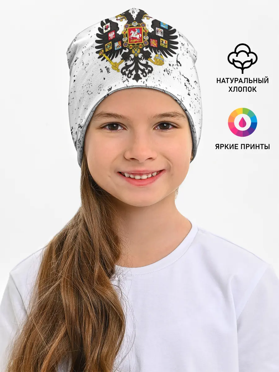 Детская шапка / РОССИЙСКАЯ ИМПЕРИЯ