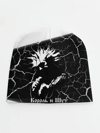 Детская шапка / КОРОЛЬ И ШУТ