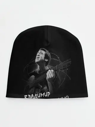 Детская шапка / ВЛАДИМИР ВЫСОЦКИЙ