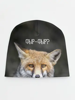 Детская шапка / Фыр-фыр?