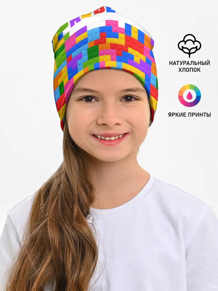 Детская шапка / ROBLOX LEGO