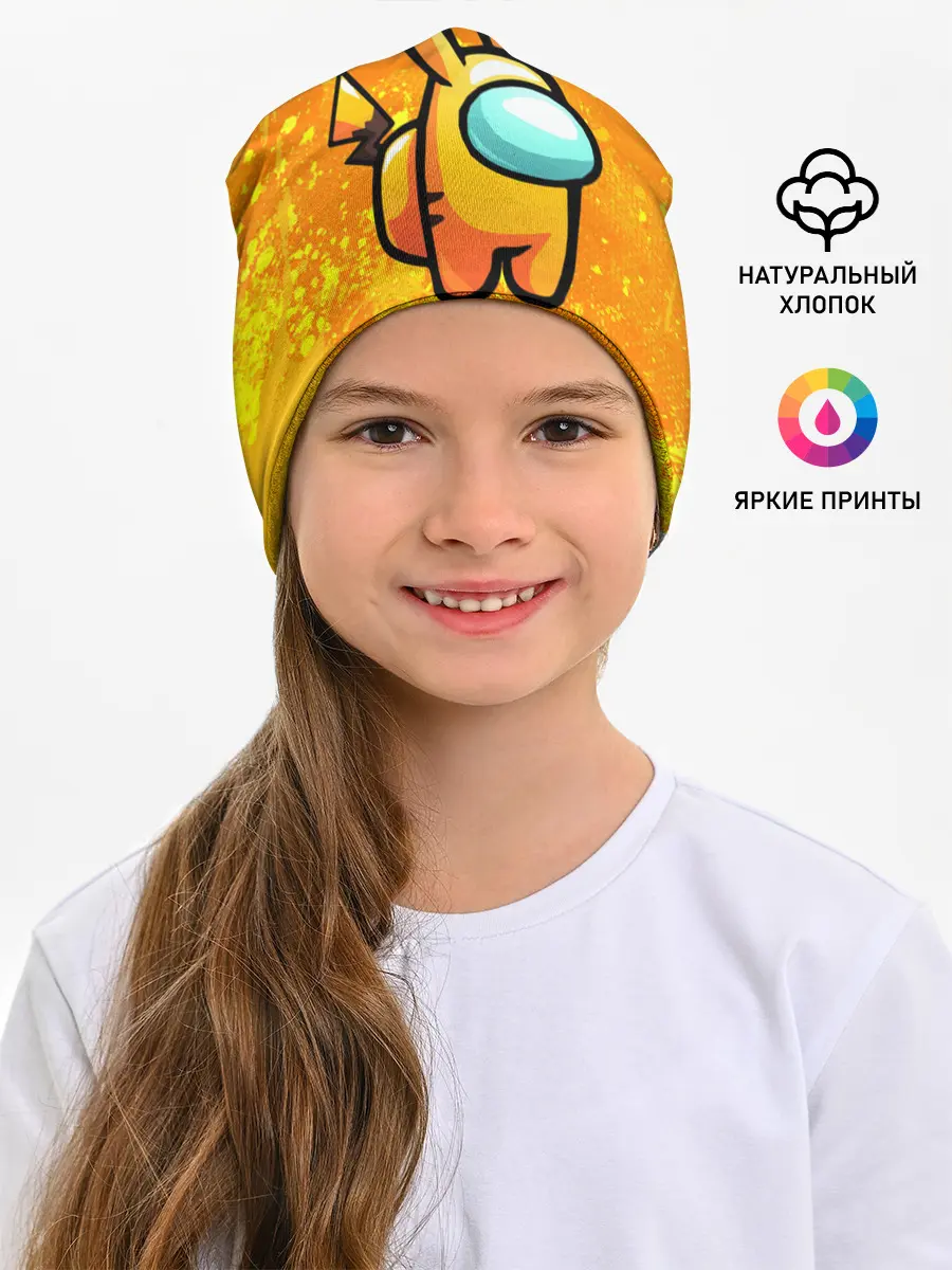 Детская шапка / AMONG US - Pikachu