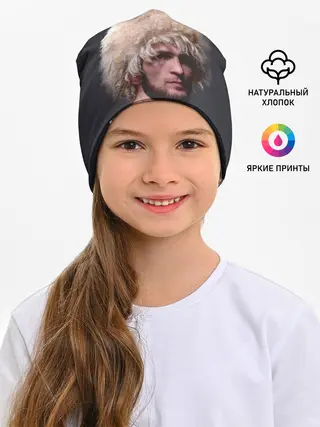 Детская шапка / Хабиб Нурмагомедов