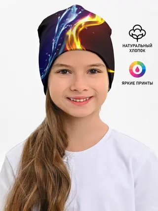 Детская шапка / ОГОНЬ И ВОДА