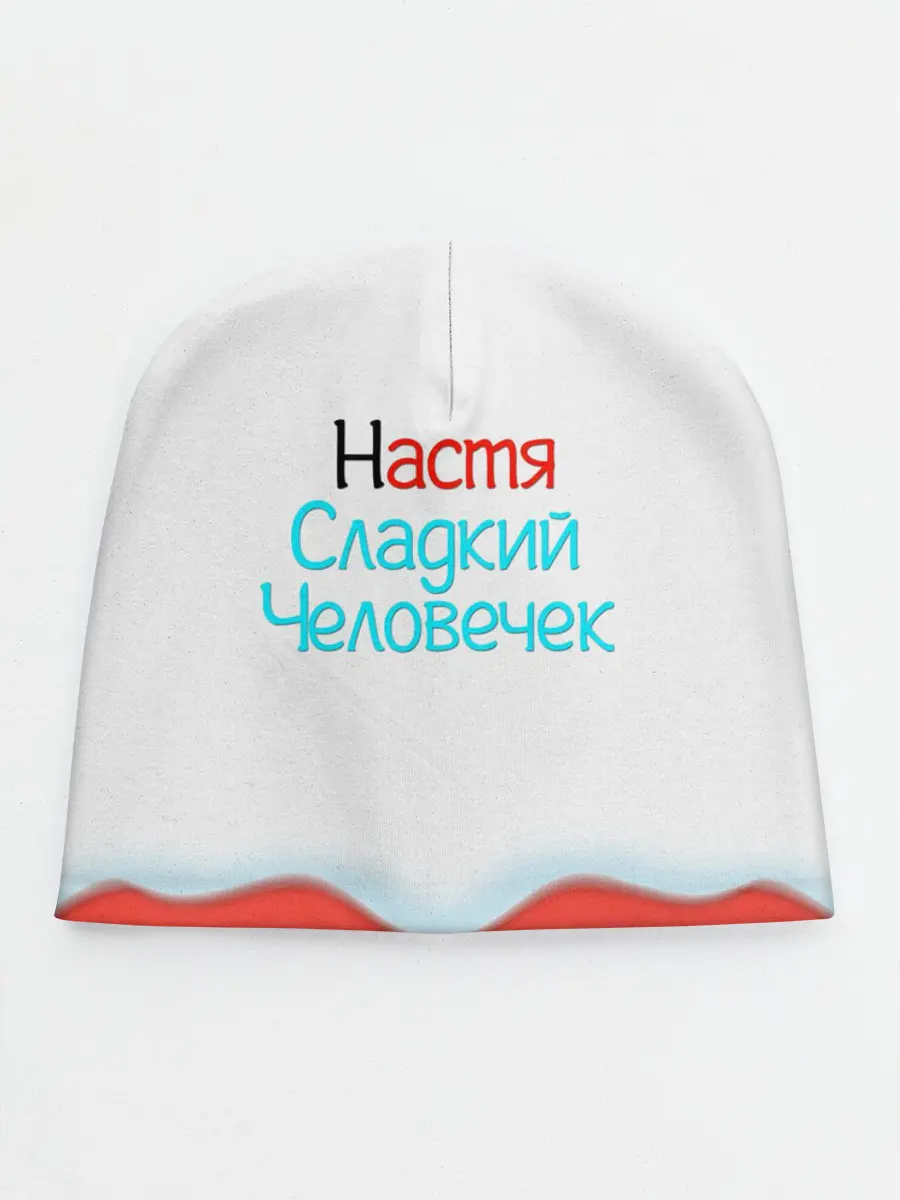 Детская шапка / Настя | Kinder