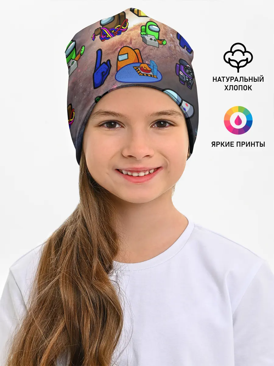 Детская шапка / Among Us Чёрная дыра