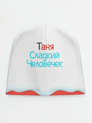Детская шапка / Таня | Kinder