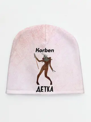 Детская шапка / Корбен Детка