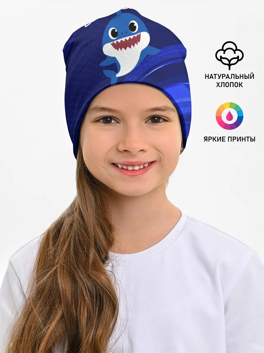 Детская шапка / BABY SHARK / БЭБИ ШАРК.