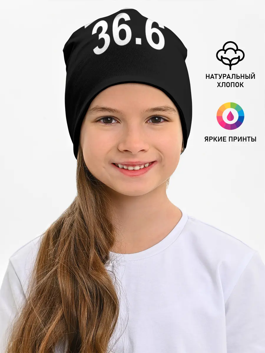 Детская шапка / Я в порядке
