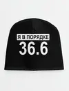 Детская шапка / Я в порядке
