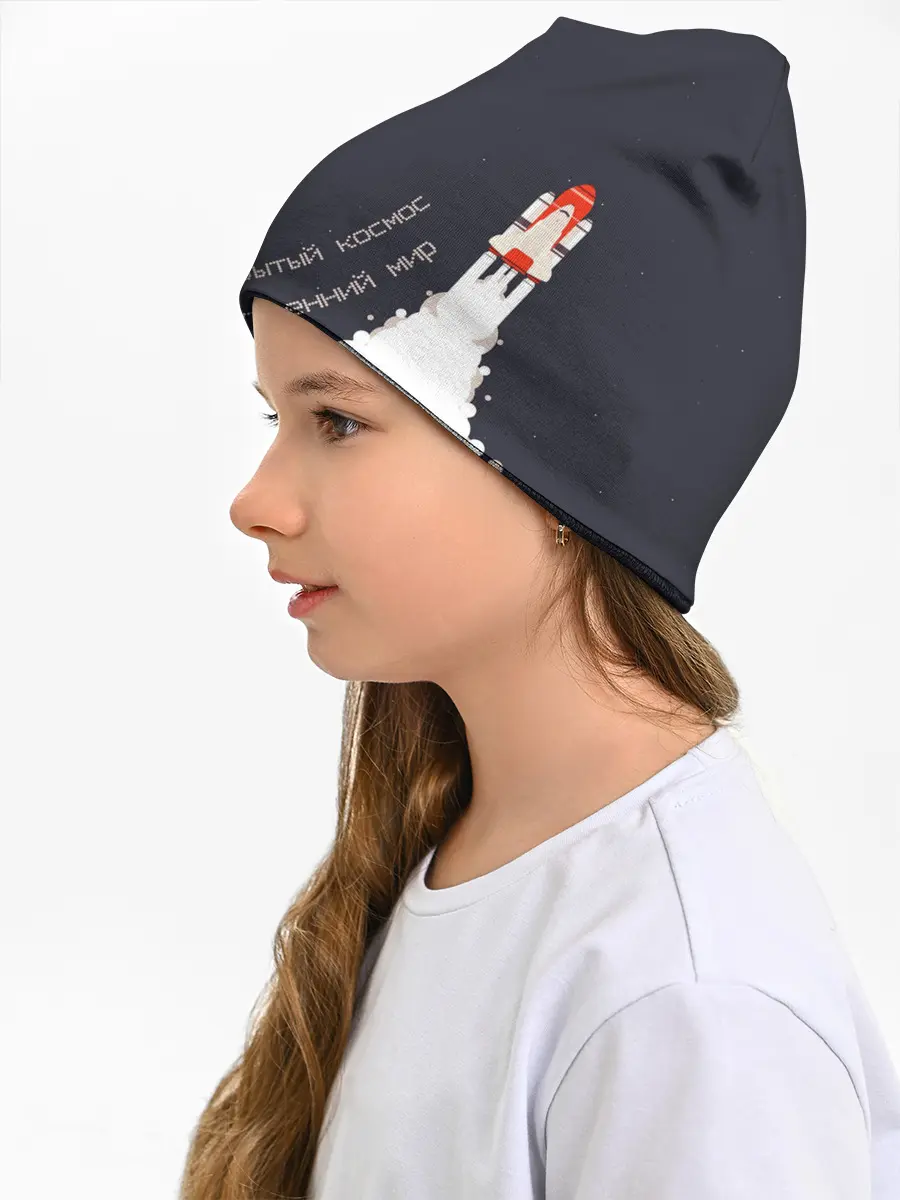 Детская шапка / Космос. Внутренний мир