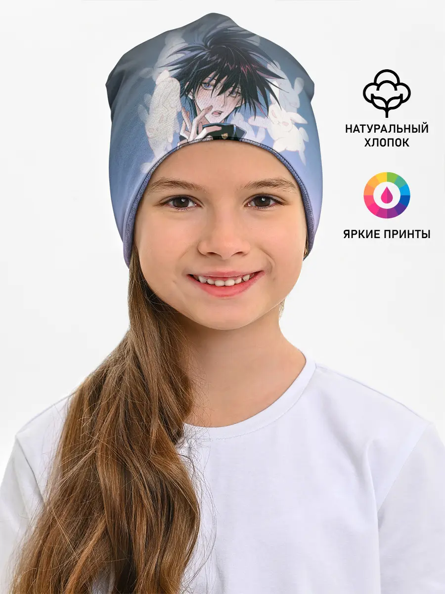 Детская шапка / Магическая битва