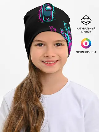Детская шапка / Among Us