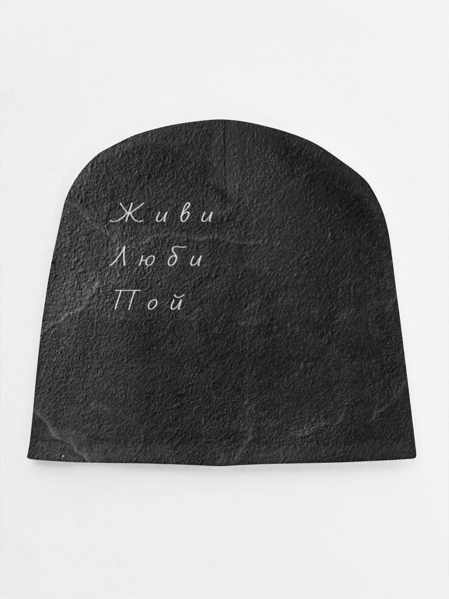 Детская шапка / Живи Люби Пой