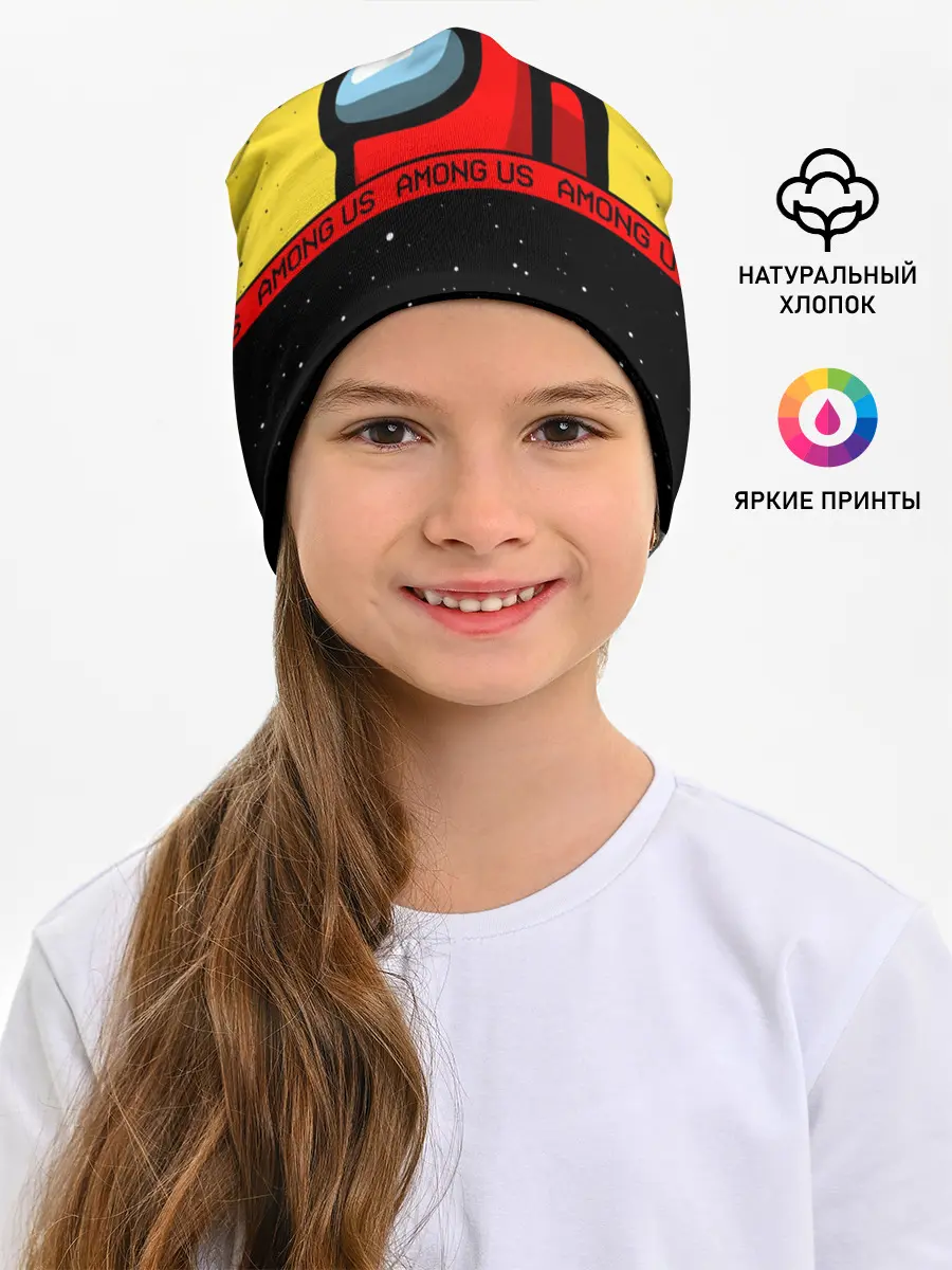 Детская шапка / AMONG US / Амонг Ас