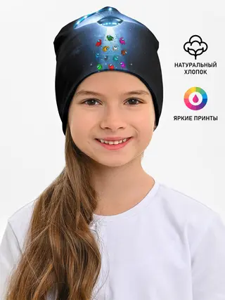 Детская шапка / Среди Нас