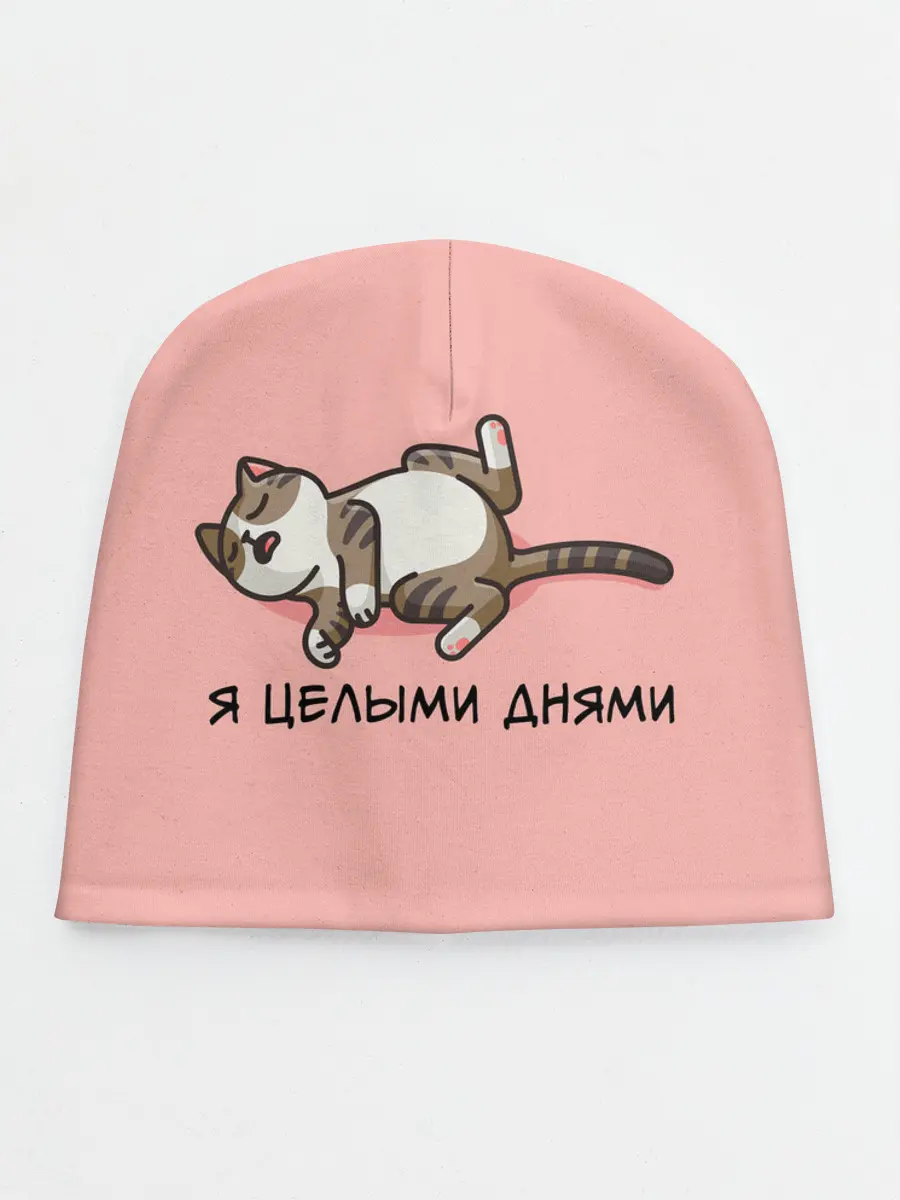 Детская шапка / Я целыми днями