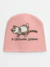 Детская шапка / Я целыми днями