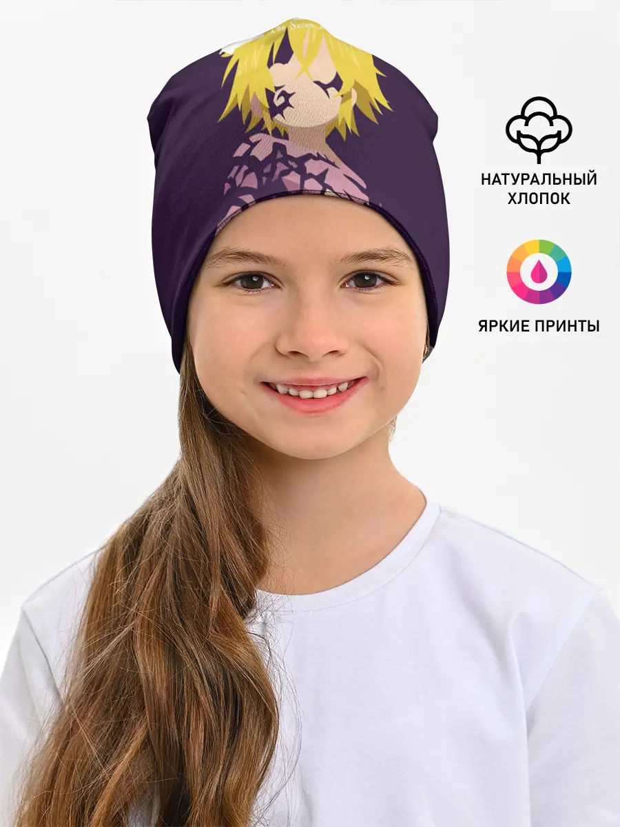 Детская шапка / Nanatsu no Taizai силуэт