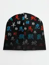 Детская шапка / DARLING IN THE FRANXX иероглифы