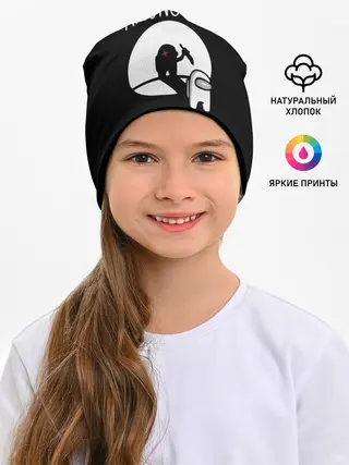 Детская шапка / AMONG US