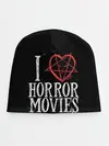 Детская шапка / I Love Horror Movies