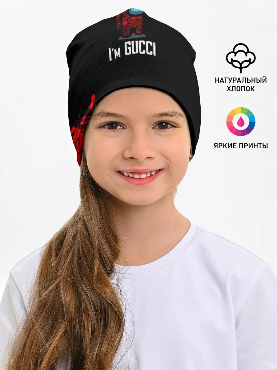 Детская шапка / Among Us Gucci
