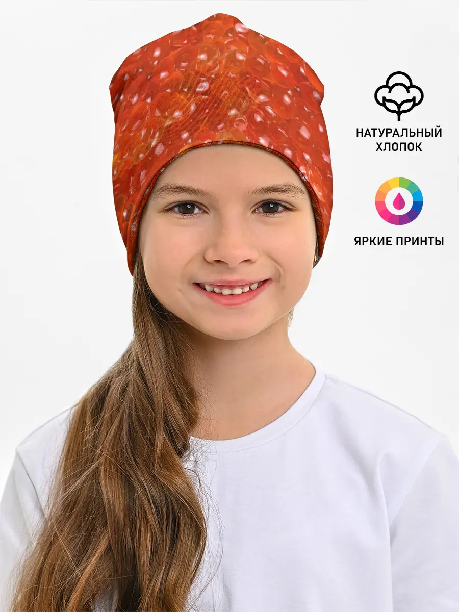 Детская шапка / Красная икра