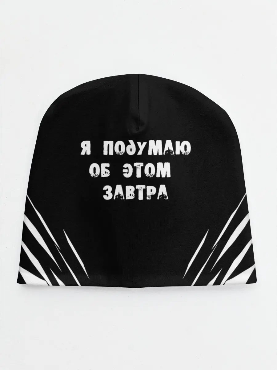 Детская шапка / Я подумаю об этом завтра