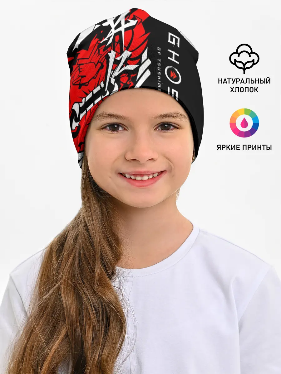 Детская шапка / Ghost of Tsushima