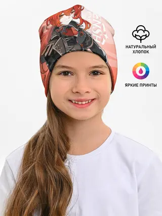 Детская шапка / GENSHIN IMPACT, ДИЛЮК
