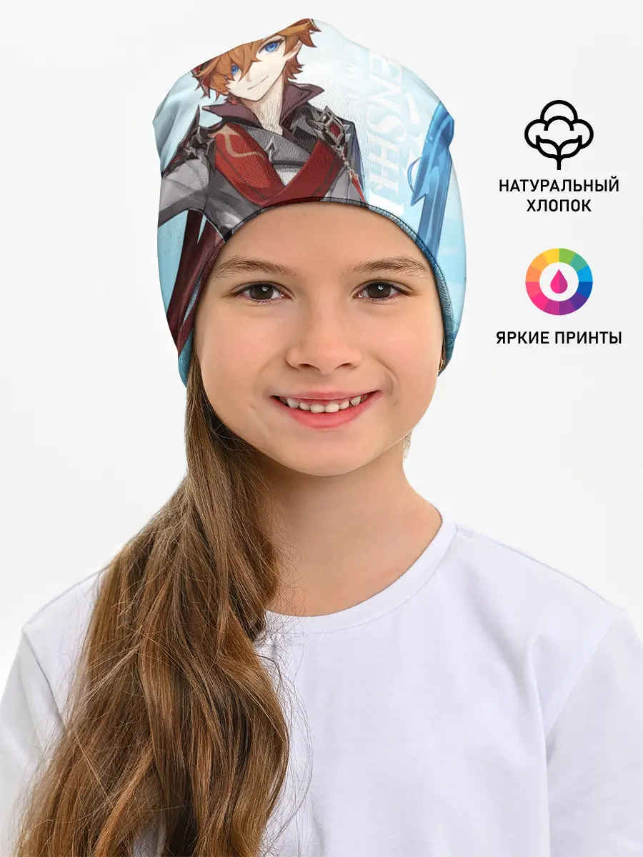 Детская шапка / GENSHIN IMPACT, ТАРТАЛЬЯ