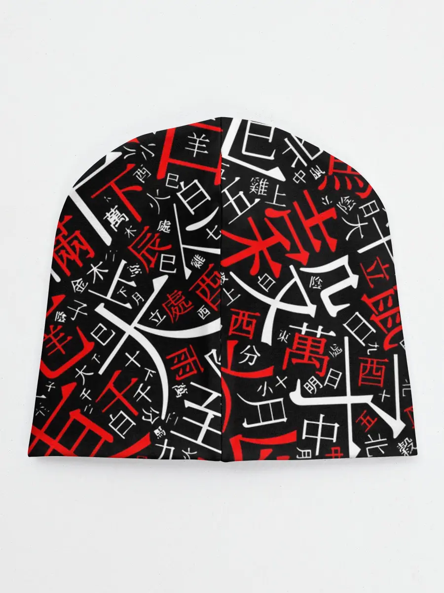 Детская шапка / КИТАЙСКИЕ ИЕРОГЛИФЫ