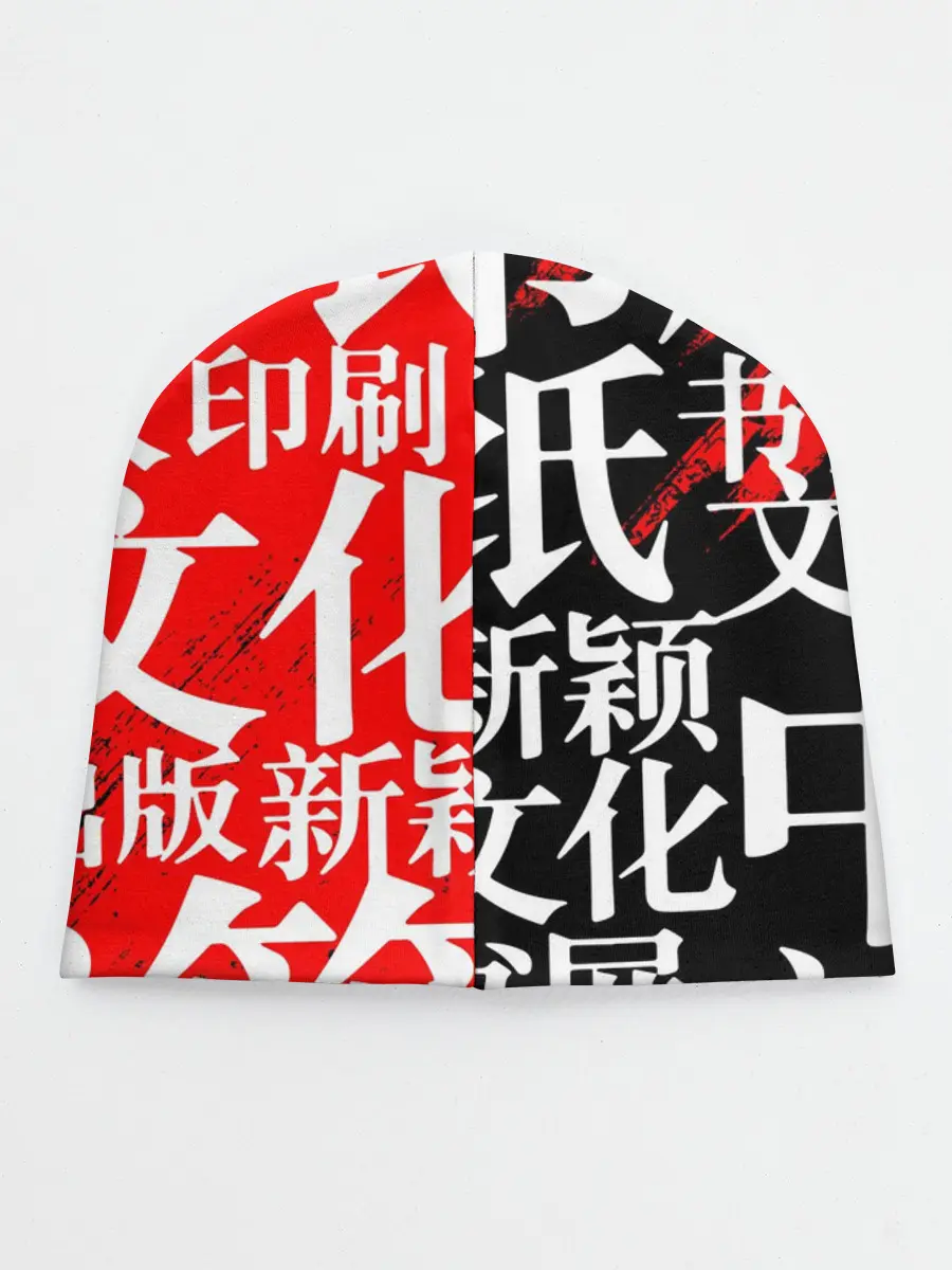 Детская шапка / КИТАЙСКИЕ ИЕРОГЛИФЫ