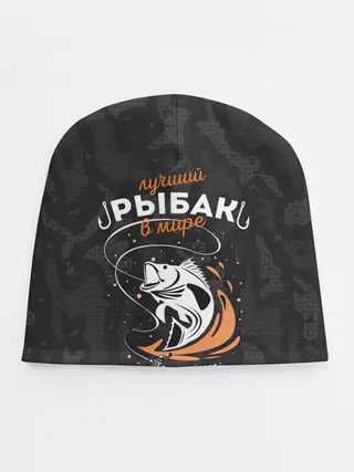 Детская шапка / Камуфляж для рыбака Сергей