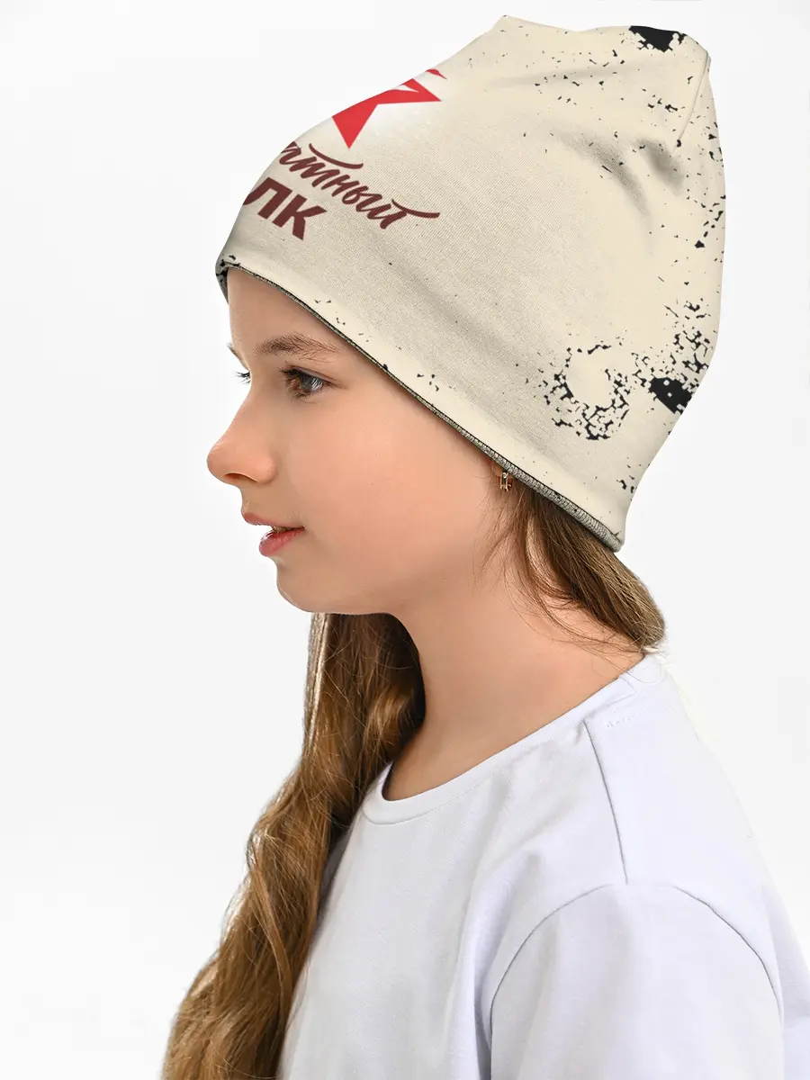 Детская шапка / Бессмертный полк