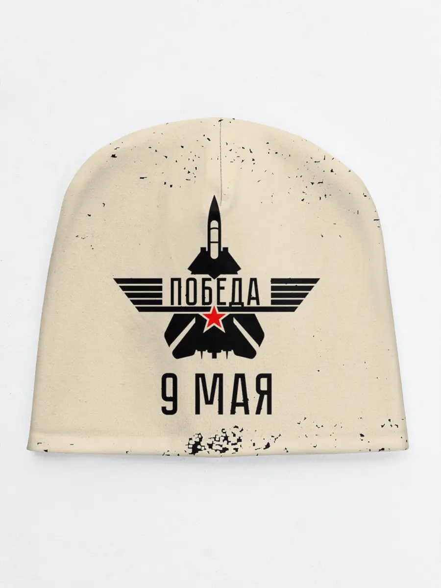 Детская шапка / Победа ВОВ