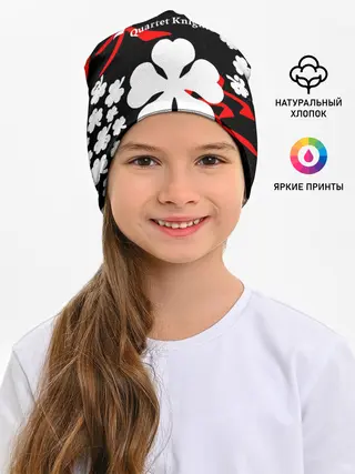 Детская шапка / Логотип черный клевер и маленькие листья