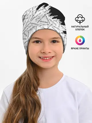 Детская шапка / МАНИЖА ПЕСНИ | MANIZHA